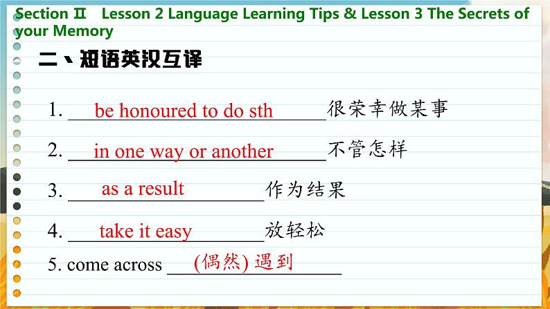 高中BSD英语必修第三册 Unit 9    Section Ⅱ　Lesson 2 Language Learning Tips & Lesson 3 The Secrets of your Memory  PPT课件08