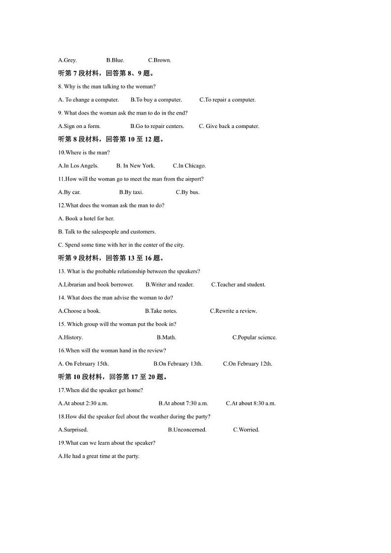 福建省南安市蓝园高级中学2023～2024学年高一下学期期中考试英语试题（原卷版）第2页