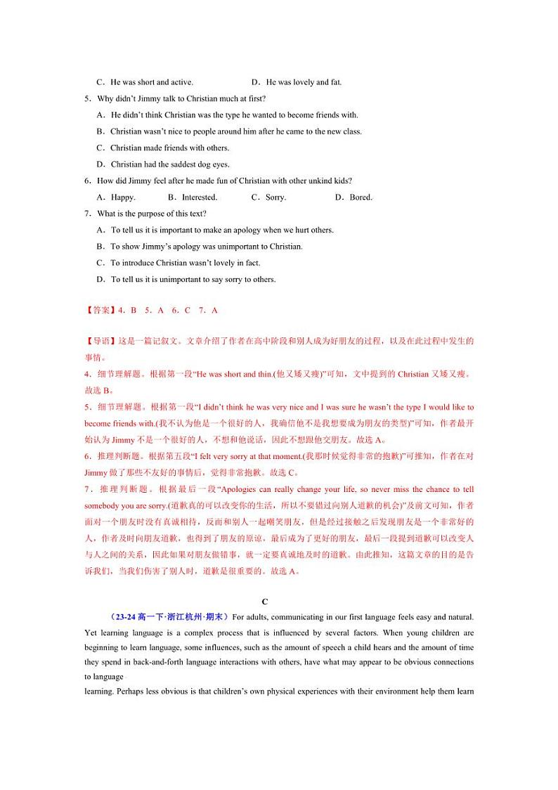 2023～2024学年高一下学期期末英语模拟卷（新高考卷通用）（考试版+解析版）第3页