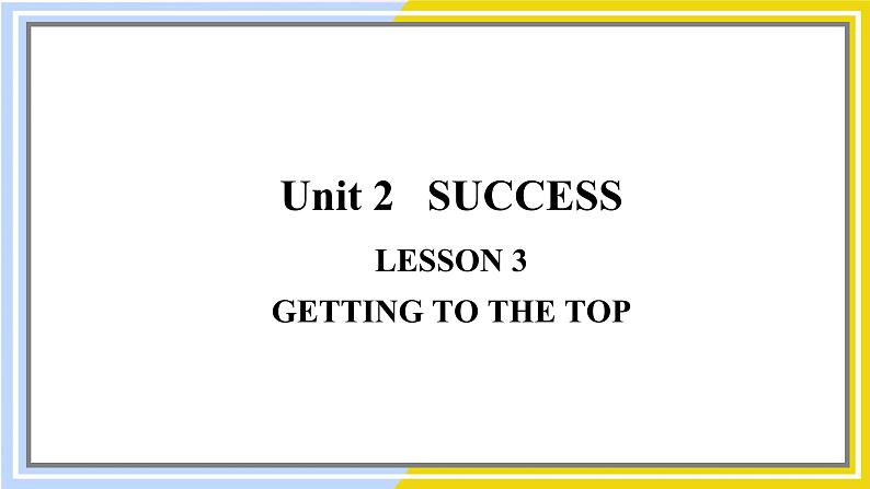 高中BSD英语选择性必修第一册 Unit 2 sectionⅣ  Lesson 3 GETTING TO THE TOP PPT课件01