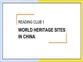 高中BSD英语选择性必修第一册 Unit 3 sectionⅥ  READING CLUB 1 2 PPT课件