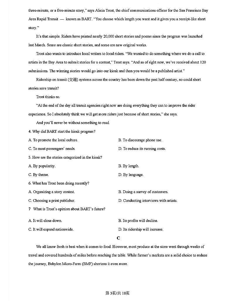 2024高考真题（新高考2卷）英语第3页