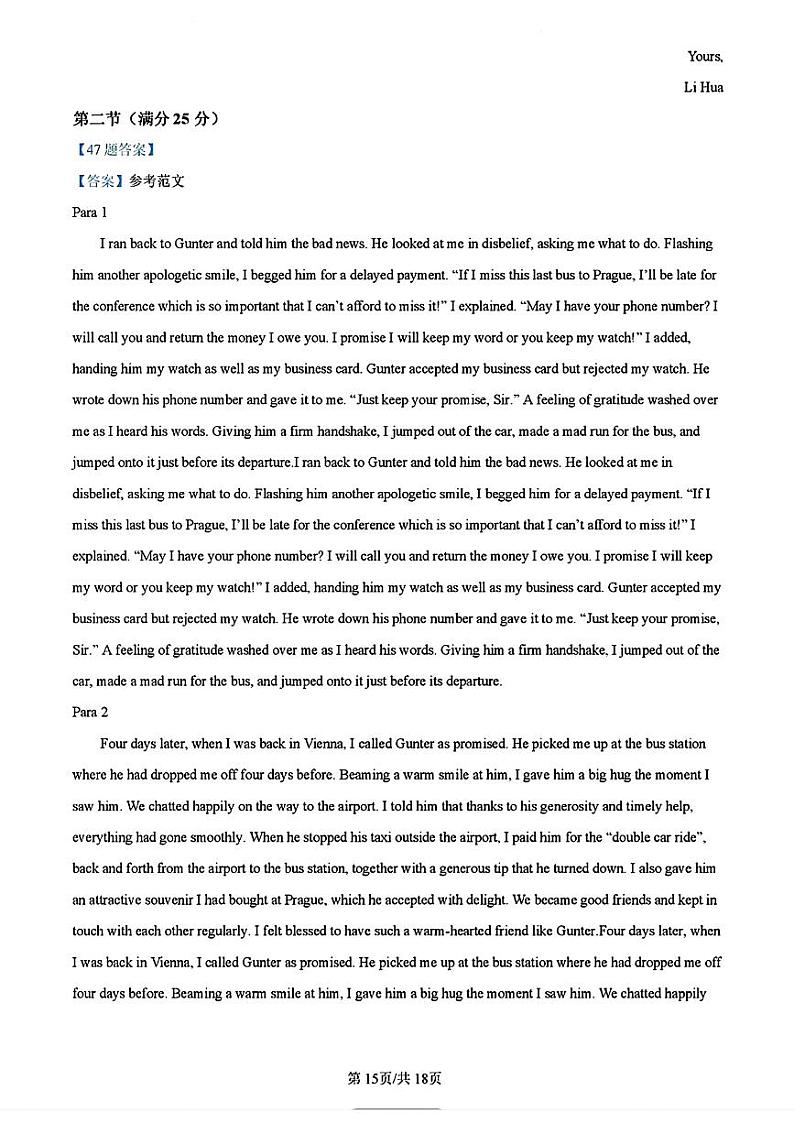 2024高考真题（新高考2卷）英语答案第3页