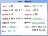 高中BSD英语选择性必修第三册 Unit 7 SectionⅠ  Topic Talk  PPT课件