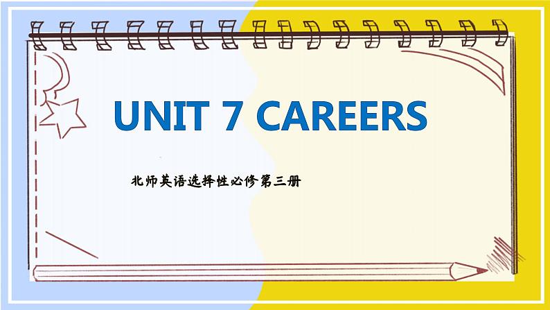 高中BSD英语选择性必修第三册 Unit 7 SectionⅤ  Writing Workshop，Viewing Workshop & Reading Club  PPT课件01