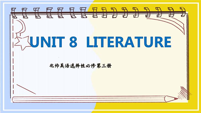 高中BSD英语选择性必修第三册 Unit 8 SectionⅢ  Lesson2  Poetry  PPT课件第1页