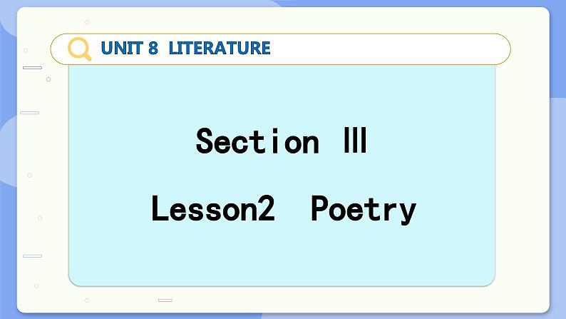 高中BSD英语选择性必修第三册 Unit 8 SectionⅢ  Lesson2  Poetry  PPT课件第2页