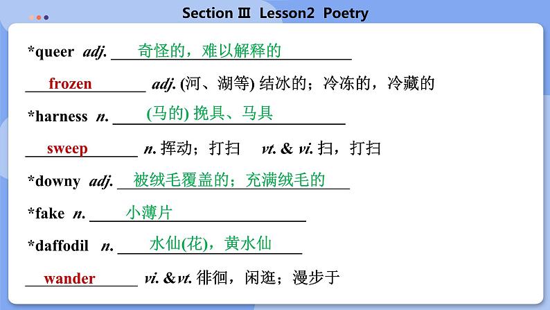 高中BSD英语选择性必修第三册 Unit 8 SectionⅢ  Lesson2  Poetry  PPT课件第4页