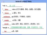 高中BSD英語選擇性必修第三冊 Unit 8 SectionⅢ  Lesson2  Poetry  PPT課件