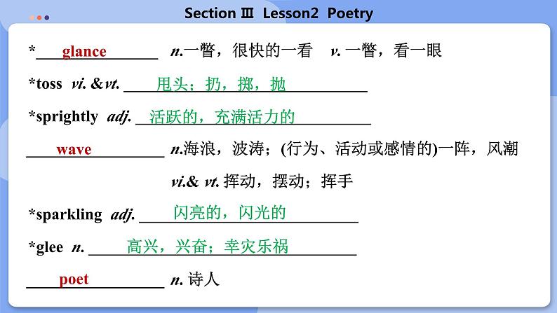 高中BSD英语选择性必修第三册 Unit 8 SectionⅢ  Lesson2  Poetry  PPT课件第6页