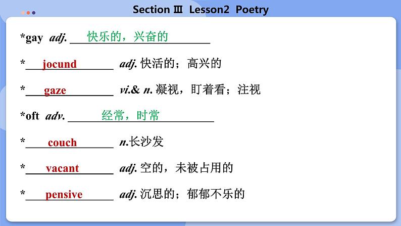 高中BSD英语选择性必修第三册 Unit 8 SectionⅢ  Lesson2  Poetry  PPT课件第7页