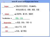 高中BSD英語(yǔ)選擇性必修第三冊(cè) Unit 8 SectionⅣ  Lesson3  20,000 Leagues Under The Sea  PPT課件