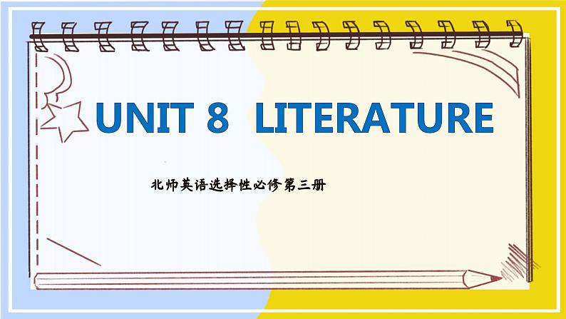 高中BSD英语选择性必修第三册 Unit 8 SectionⅠ  Topic Talk  PPT课件第1页