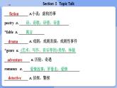 高中BSD英語選擇性必修第三冊 Unit 8 SectionⅠ  Topic Talk  PPT課件