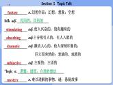 高中BSD英語選擇性必修第三冊 Unit 8 SectionⅠ  Topic Talk  PPT課件
