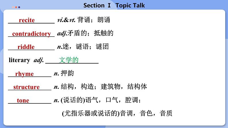 高中BSD英语选择性必修第三册 Unit 8 SectionⅠ  Topic Talk  PPT课件第6页