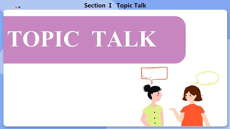 高中BSD英语选择性必修第三册 Unit 8 SectionⅠ  Topic Talk  PPT课件第8页