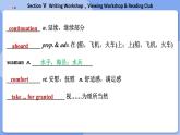 高中BSD英語選擇性必修第三冊(cè) Unit 8 SectionⅤ  Writing Workshop，Viewing Workshop & Reading Club  PPT課件