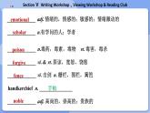 高中BSD英語選擇性必修第三冊(cè) Unit 8 SectionⅤ  Writing Workshop，Viewing Workshop & Reading Club  PPT課件