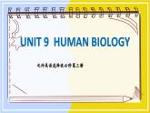 高中BSD英語(yǔ)選擇性必修第三冊(cè) Unit 9 SectionⅢ  Lesson2  Brain Power  PPT課件