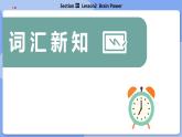 高中BSD英語(yǔ)選擇性必修第三冊(cè) Unit 9 SectionⅢ  Lesson2  Brain Power  PPT課件