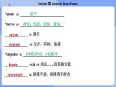 高中BSD英語(yǔ)選擇性必修第三冊(cè) Unit 9 SectionⅢ  Lesson2  Brain Power  PPT課件
