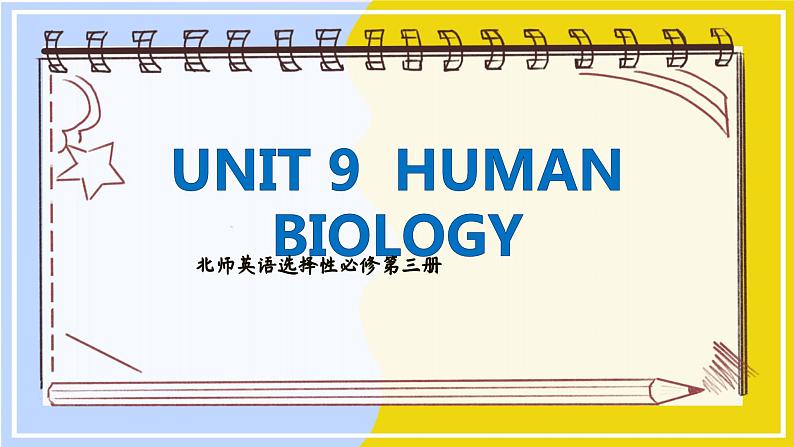 高中BSD英语选择性必修第三册 Unit 9 SectionⅠ  Topic Talk  PPT课件第1页