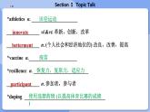 高中BSD英語選擇性必修第三冊(cè) Unit 9 SectionⅠ  Topic Talk  PPT課件