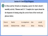 高中BSD英語選擇性必修第三冊(cè) Unit 9 SectionⅥ  Check Your Progress  PPT課件