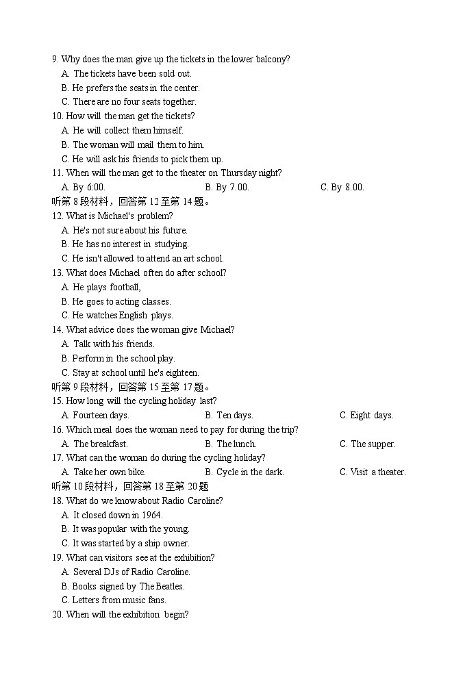 2024绵阳南山中学高三下学期高考仿真演练（二）英语含答案第2页