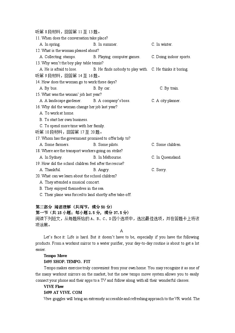 2024成都石室中学高一下学期5月月考试题英语含答案第2页