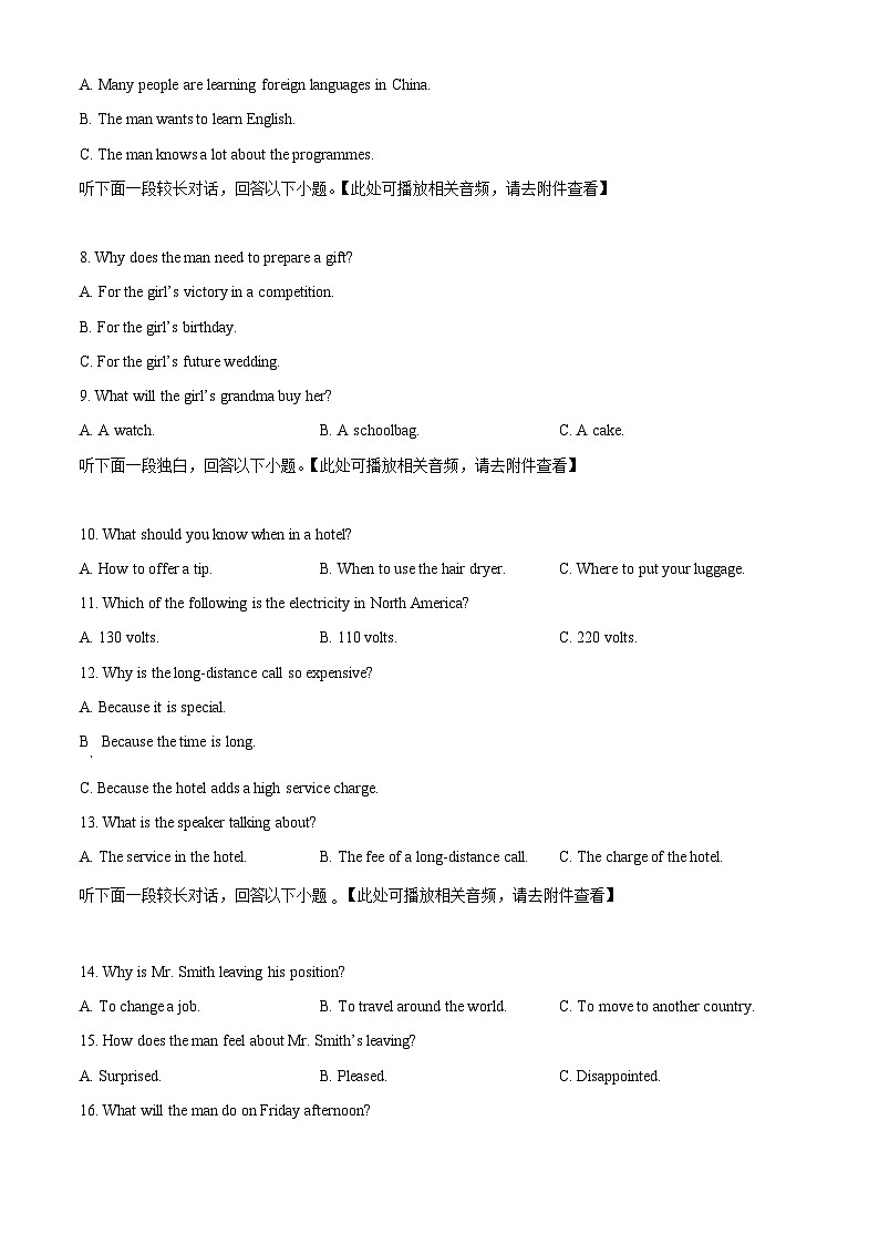 2024安阳林州一中高一下学期5月月考试题英语含解析第2页