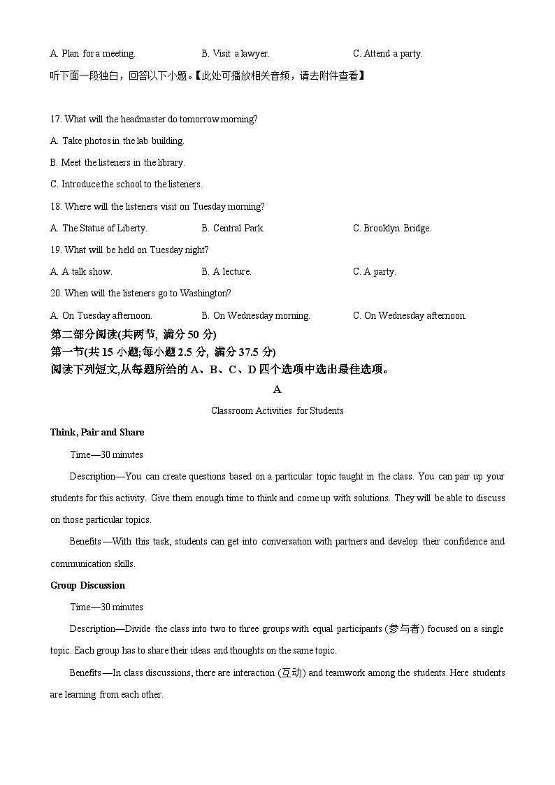 2024安阳林州一中高一下学期5月月考试题英语含解析第3页