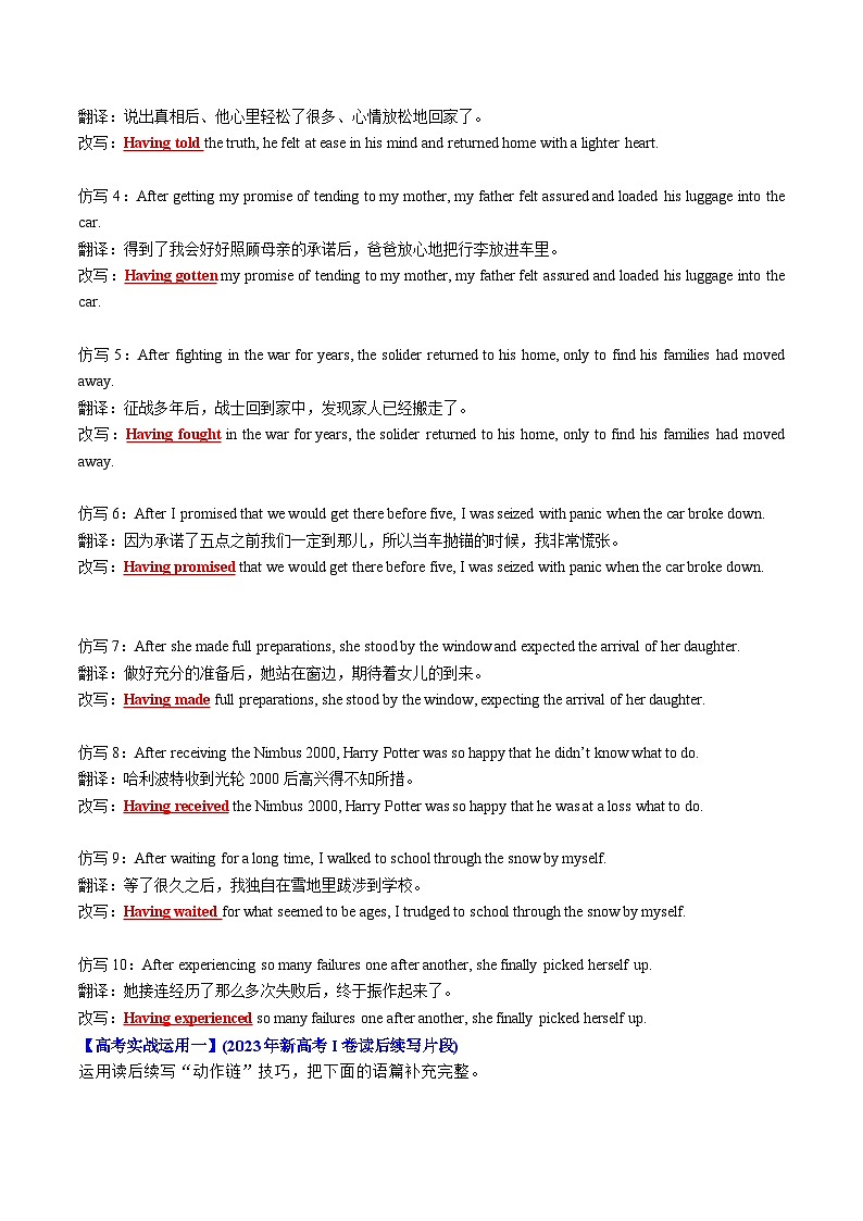 12 读后续写构造“动作链”两大句式仿写20例及高考真题片段运用 （教师版+学生版）03