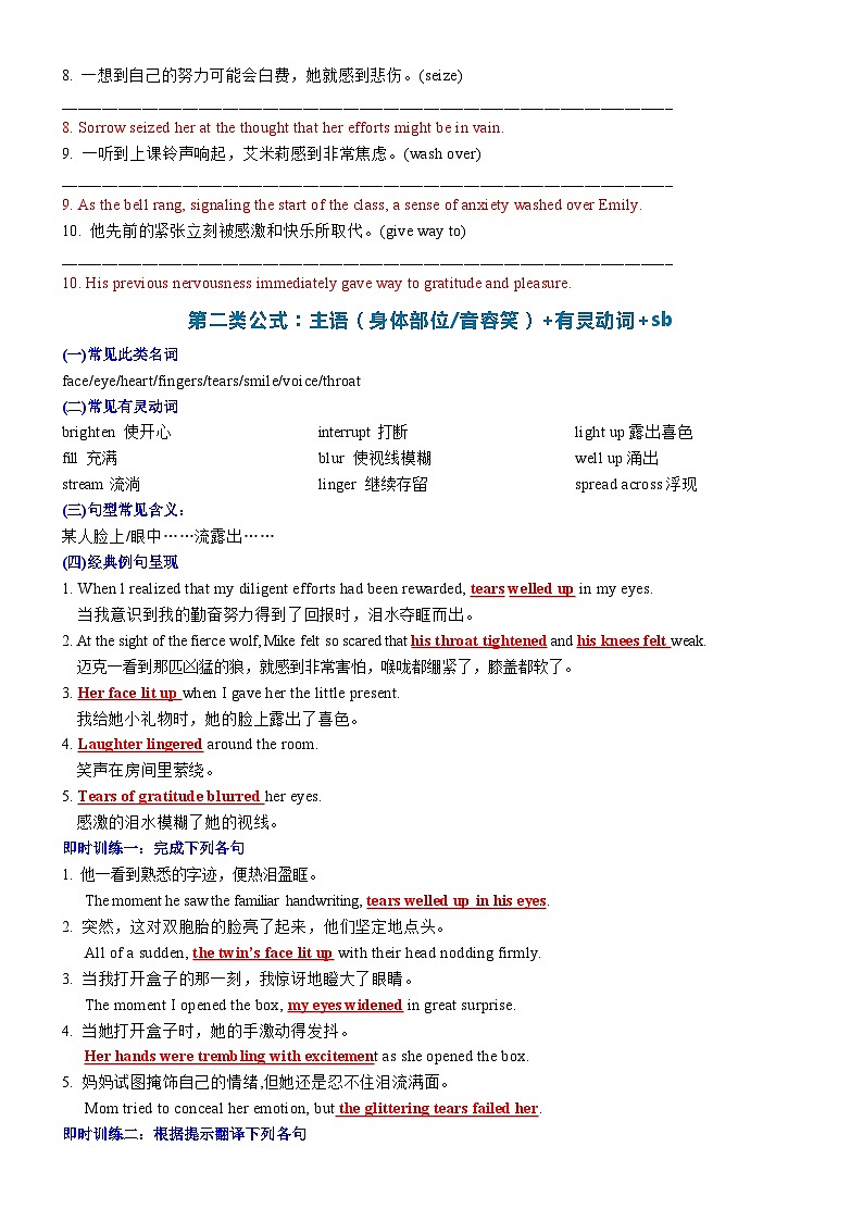 14 读后续写无灵主语仿写训练五大类75例 1（讲义）-2024年高考英语读后续写高分宝典 （教师版+学生版）02