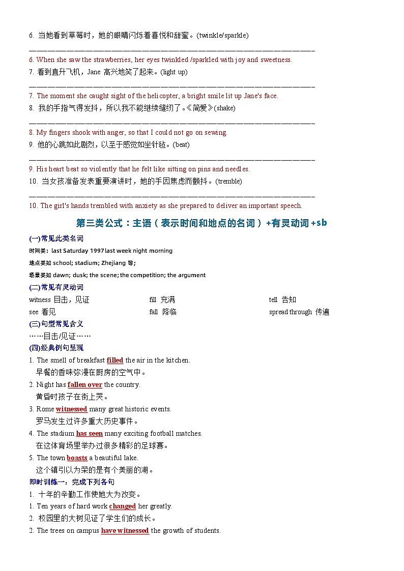 14 读后续写无灵主语仿写训练五大类75例 1（讲义）-2024年高考英语读后续写高分宝典 （教师版+学生版）03