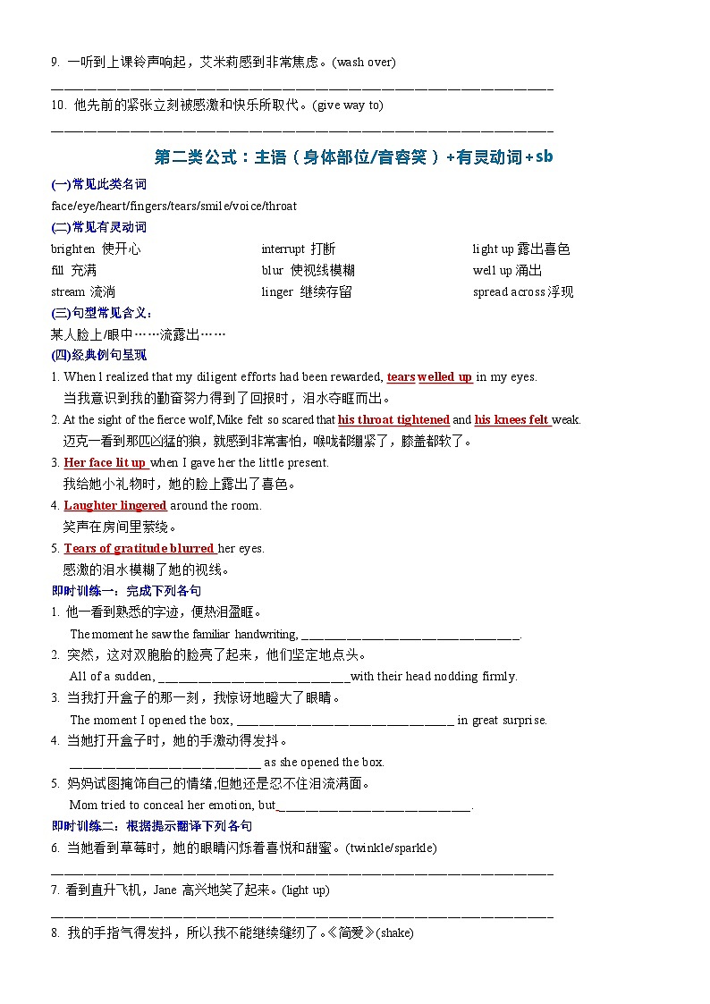 14 读后续写无灵主语仿写训练五大类75例 1（讲义）-2024年高考英语读后续写高分宝典 （教师版+学生版）02