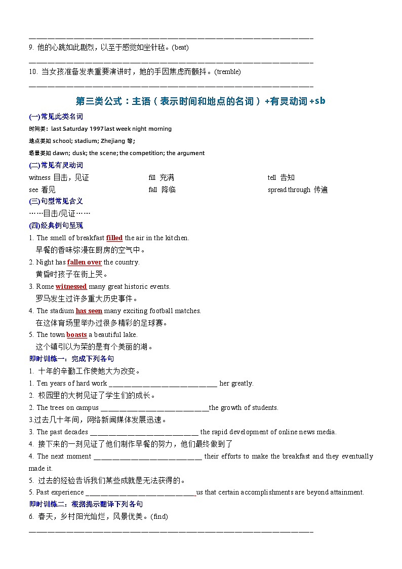 14 读后续写无灵主语仿写训练五大类75例 1（讲义）-2024年高考英语读后续写高分宝典 （教师版+学生版）03