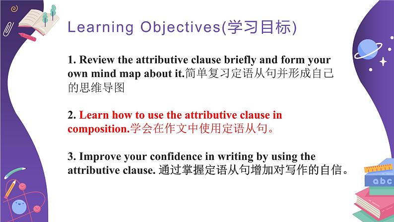 定语从句在写作中的应用课件 -2025届高三上学期英语一轮复习专项第6页