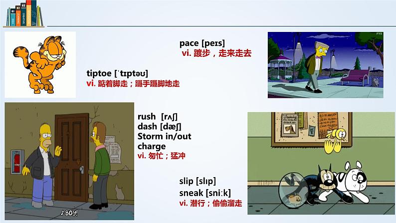 读后续写动作描写 课件 2025届高三英语二轮复习第2页