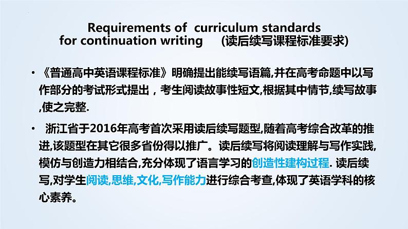 读后续写动作描写 课件 2025届高三英语二轮复习第4页