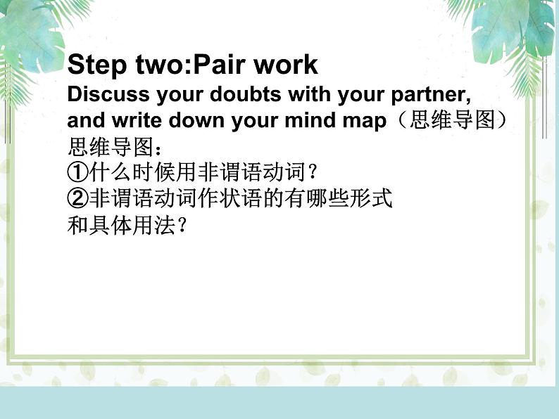 非谓语动词做状语在写作中的应用 课件 2023届高三英语二轮复习第7页