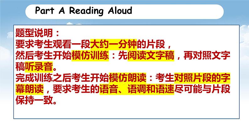 广东听说考试题型讲解+备考建议 课件 2024届高考英语一轮复习02