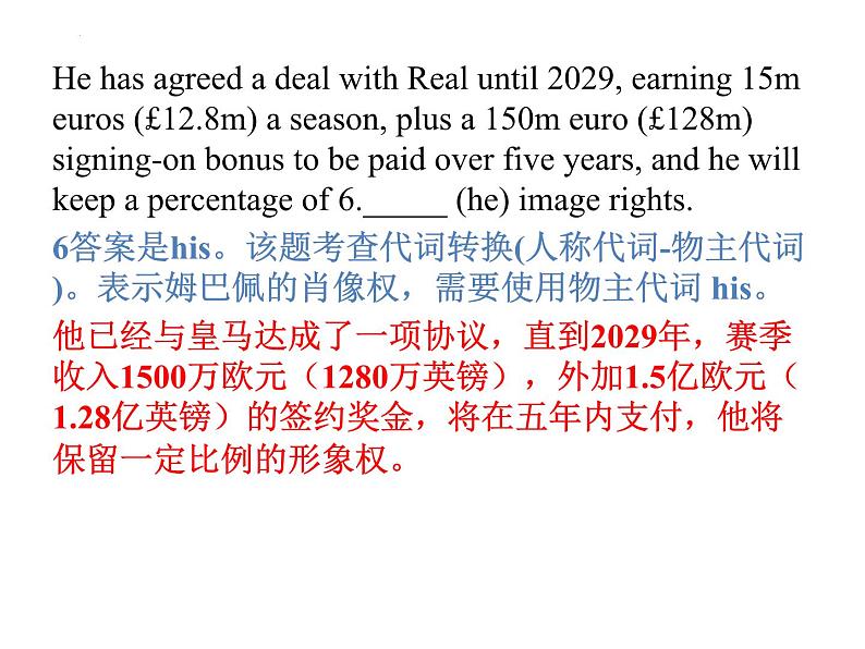 时事新闻语法填空课件-2025届高三英语一轮复习第6页