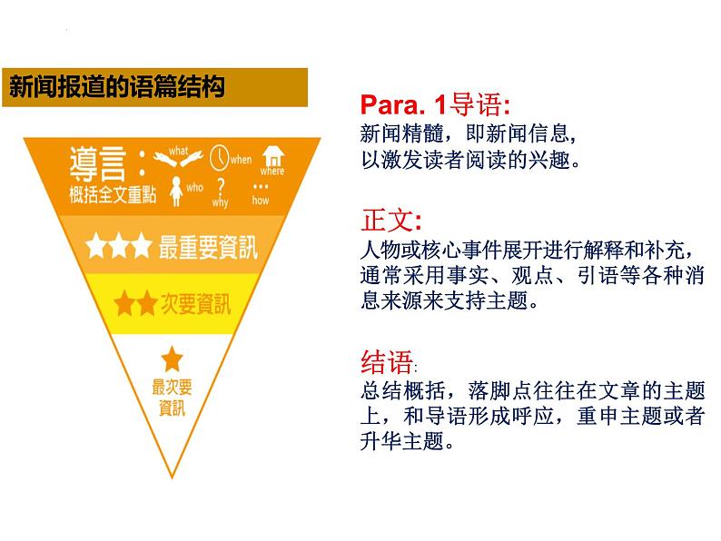 阅读理解课件-2024届高三英语二轮复习第8页