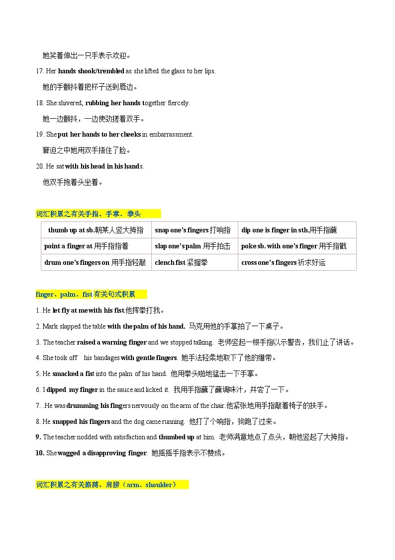  专题05 读后续写人物肢体动作、行为举止描写（高分定律 ）（教师版）-2024新高考英语满分作文读后续写第3页