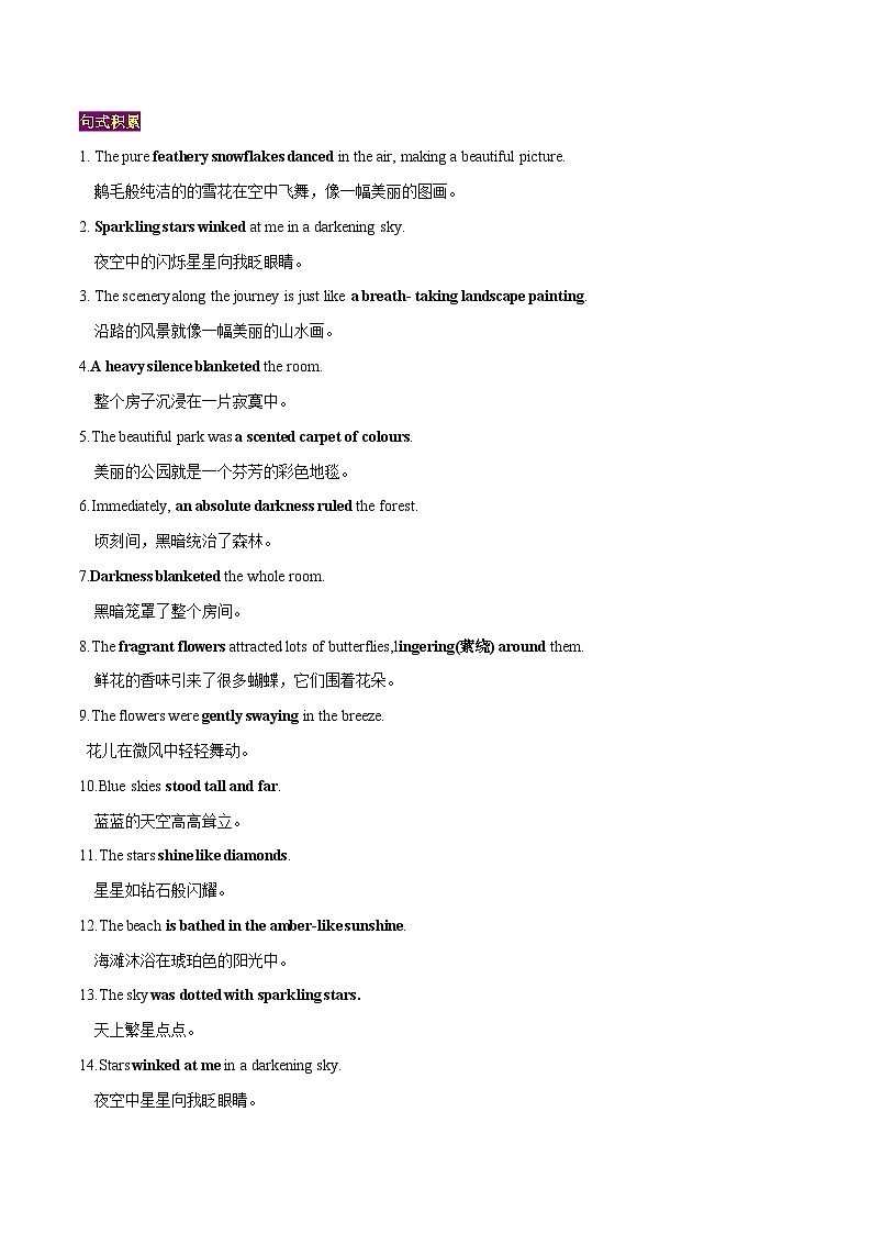 专题06 读后续写场景描写（高分定律 ）（教师版+学生版）-2024新高考英语满分作文读后续写03