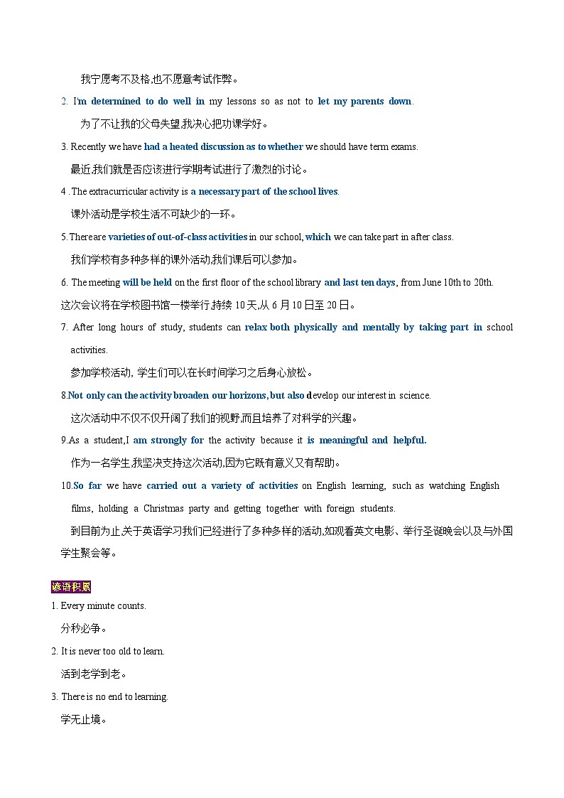 专题07 生活与学习（读后续写话题之人与自我 ）（教师版+学生版）-2024新高考英语满分作文读后续写03