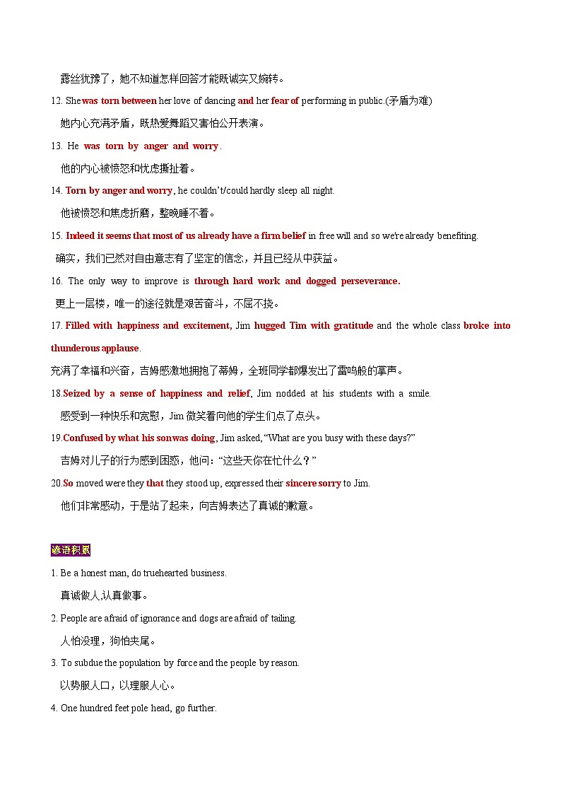 专题08 做人与做事（人与自我 ）（教师版+学生版）-2024新高考英语满分作文读后续写03