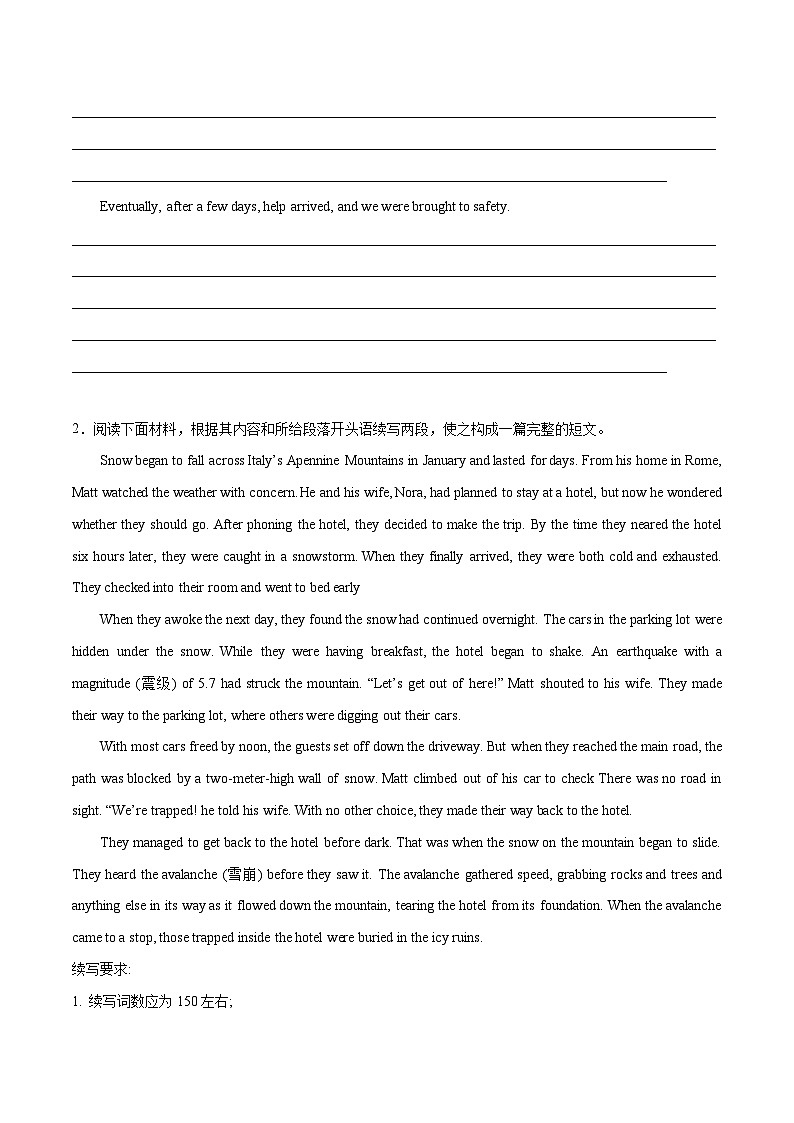 专题17 地震+水灾（热点押题）（教师版+学生版）-2024新高考英语满分作文读后续写02
